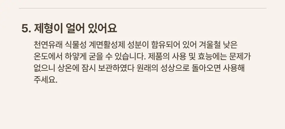 [박보영PICK] 메노킨 30초 버블 클렌저 4종 택1 상세페이지 61